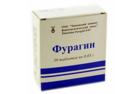 Фурагин, таблетки 50мг №30