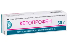 Кетопрофен, гель для наружн примен 2,5% 30г