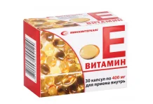 Витамин Е, капсулы 400мг №30