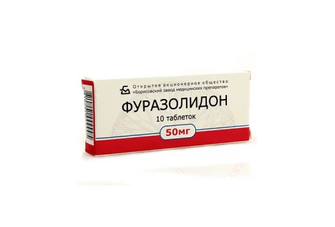 Фуразолидон, таблетки 50мг №10