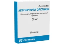 Кетопрофен Органика, капсулы 50мг №20
