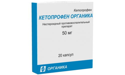 Кетопрофен Органика, капсулы 50мг №20