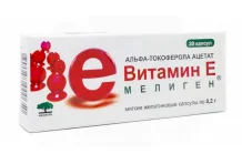 Витамин Е-Мелиген, капсулы 200мг №20