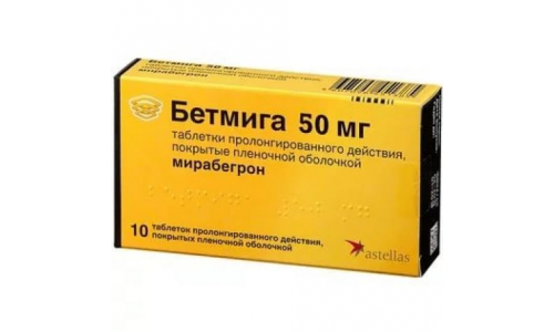 Бетмига, таблетки ппо пролонг 50мг №10