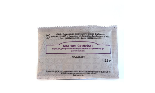 МАГНИЯ СУЛЬФАТ, ПОРОШОК 25Г