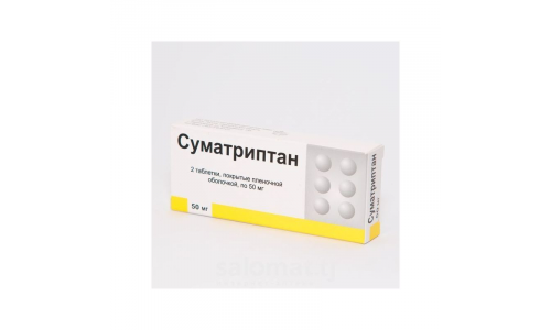 Суматриптан, Таблетки 50Мг №2