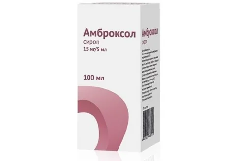 Амброксол, сироп 15мг/5мл 100мл
