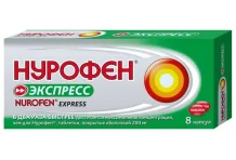 Нурофен Экспресс, капсулы 200мг №8