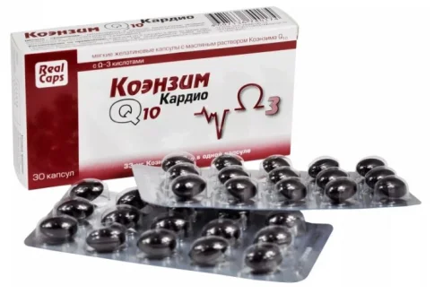 Коэнзим Q-10 Кардио, капсулы 0,5г №30