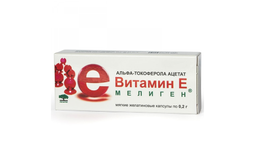 Витамин Е-Мелиген, капсулы 200мг №10
