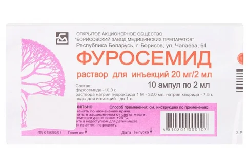 Фуросемид, раствор для в/в и в/м введ 10мг/мл амп 2мл №10