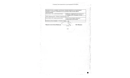 Сертификат 2