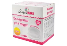 Прокладки для груди ЭлараKids №30