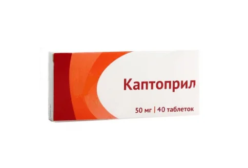 Каптоприл, таблетки 50мг №40