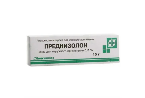 Преднизолон, мазь для наруж примен 0,5% 15г
