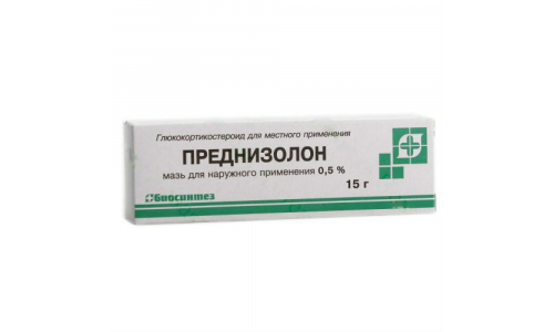 Преднизолон, мазь для наруж примен 0,5% 15г