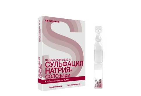 Сульфацил натрия Солофарм, капли глазн 20% 0,5мл №5