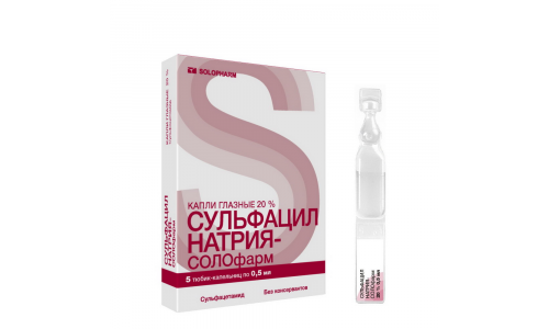 Сульфацил натрия Солофарм, капли глазн 20% 0,5мл №5