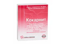 Кокарнит, порошок для инъекций 187,125мг 2мл №3+растворитель