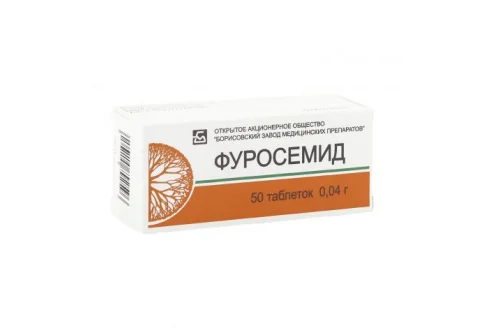 Фуросемид, таблетки 40мг №50