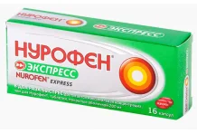 Нурофен Экспресс, капсулы 200мг №16