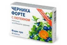 Черника форте с лютеином, капсулы №45