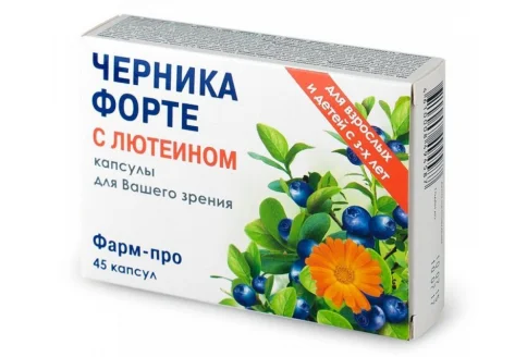 Черника форте с лютеином, капсулы №45