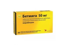 Бетмига, таблетки ппо пролонг 50мг №30