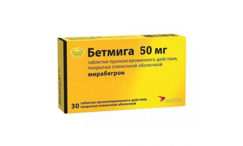 Бетмига, таблетки ппо пролонг 50мг №30