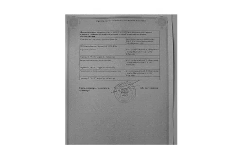 Сертификат 2