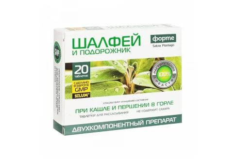 Шалфей форте +подорожник силум №20 для расс.