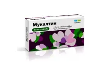 Мукалтин, таблетки 50мг №20