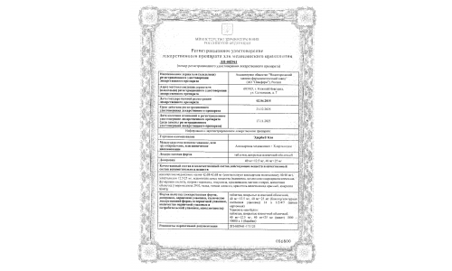 Сертификат 1