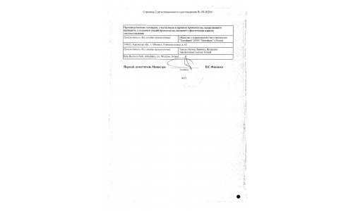 Сертификат 2