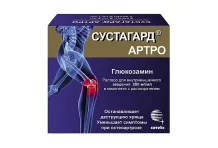 Сустагард Артро, раствор для в/м введ 200мг/мл 2мл №5