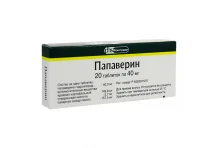 Папаверин, таблетки 40мг №20
