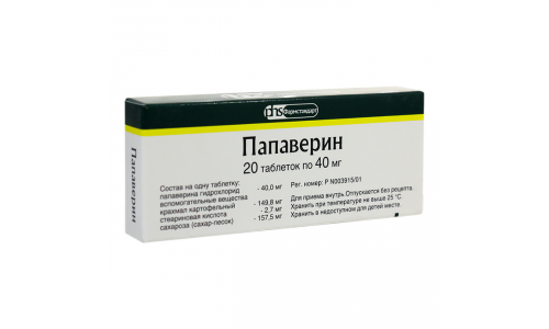 Папаверин, таблетки 40мг №20