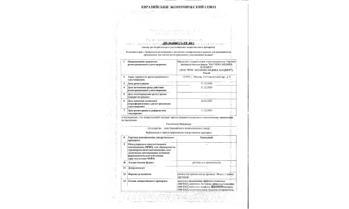 Сертификат 1