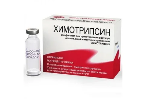 Химотрипсин, лиофил для раствора для ин 10мг №10