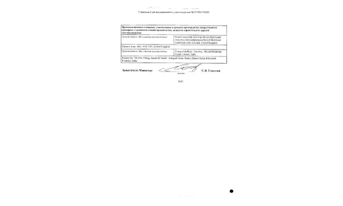 Сертификат 2