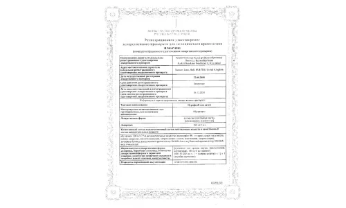 Сертификат 1