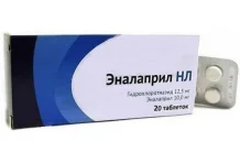 Эналаприл НЛ, таблетки 12,5мг+10мг №20