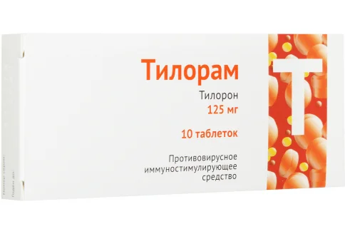 Тилорам, таблетки ппо 125мг №10