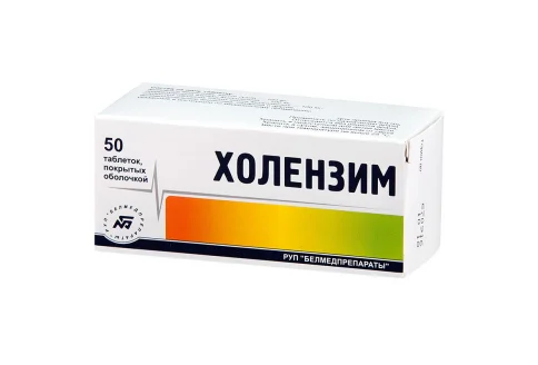 Холензим, таблетки по №50