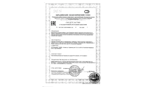 Сертификат 1