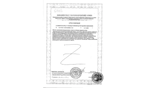 Сертификат 2