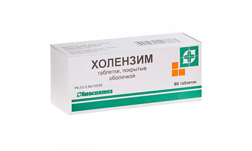 ХОЛЕНЗИМ, ТАБЛЕТКИ 300МГ №50