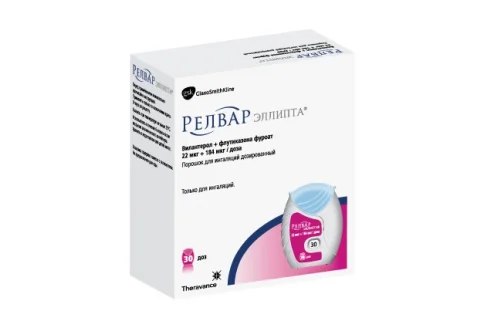 Релвар Эллипта, порошок для инг доз 22мкг+184мкг 30ДОЗ