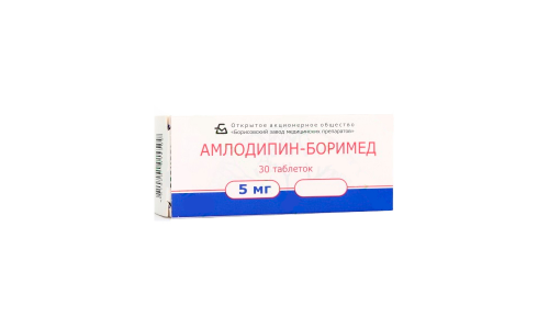 Амлодипин-Боримед, таблетки 5мг №30
