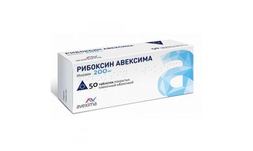Рибоксин Авексима, таблетки ппо 200мг №50